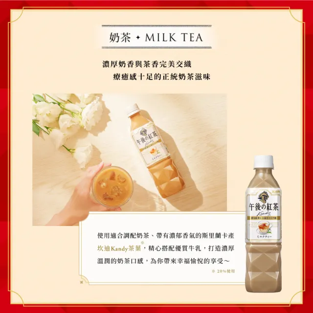 【KIRIN 麒麟】午後紅茶-原味紅茶500mlx3入(日本原裝進口)