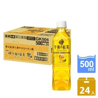 【KIRIN 麒麟】午後紅茶-檸檬紅茶500mlx24入/箱(日本原裝進口)