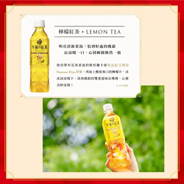 【KIRIN 麒麟】午後紅茶-檸檬紅茶500mlx24入/箱(日本原裝進口)