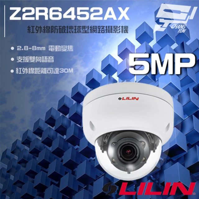 LILIN 利凌 Z2R8122X2-P 7.0-22mm 