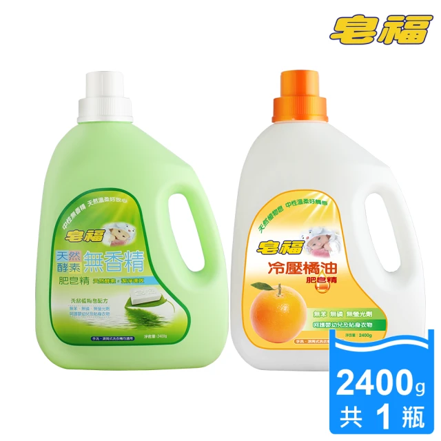 皂福 極淨白抗菌洗衣肥皂精-除臭抗菌(1800g/包 6包/