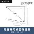 【gomojoo】19吋 抗菌濾藍光保護鏡(抗菌 減少藍光 台灣製造 三年保固)