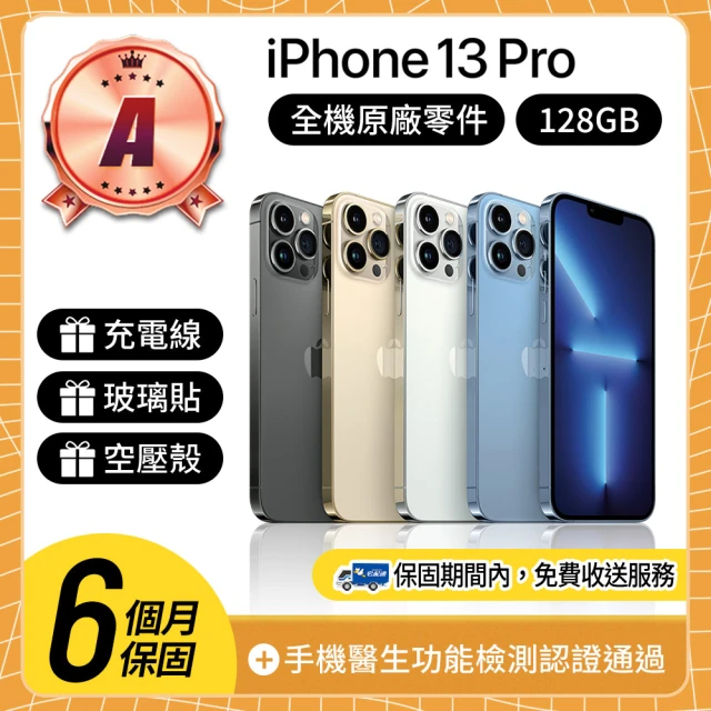 AppleApple A級福利品 iPhone 13 Pro 128GB 6.1吋(贈空壓殼+玻璃貼)