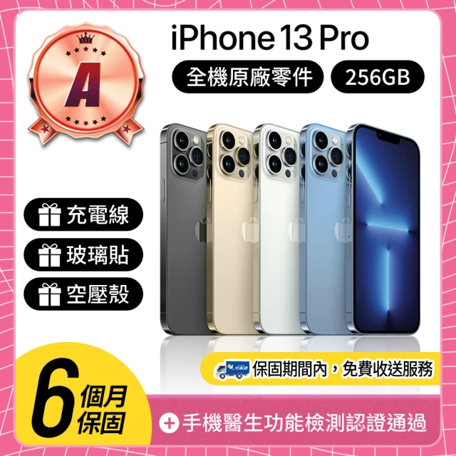 Apple B級福利品 iPhone 13 Pro 256G