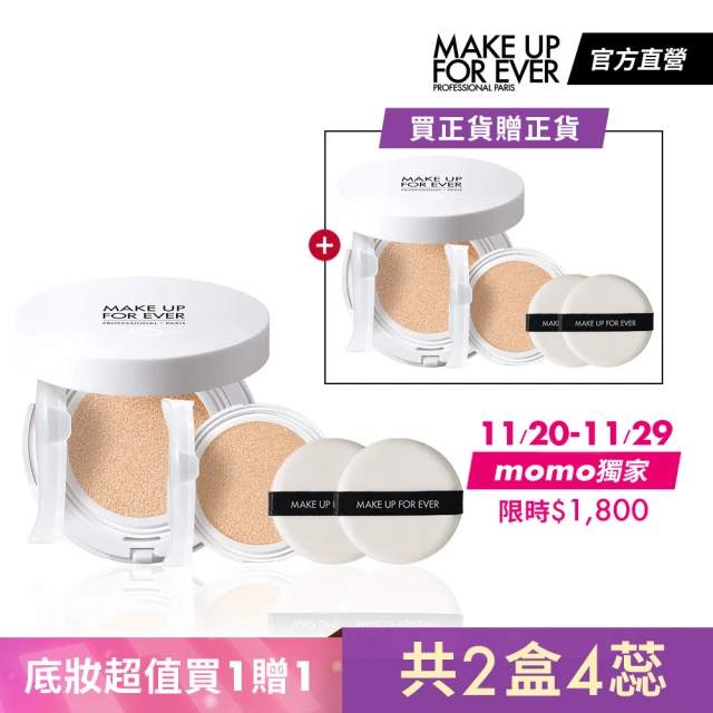 MAKE UP FOR EVER 晶漾防曬氣墊粉餅雙盒組(一盒2蕊2粉撲/共2盒)