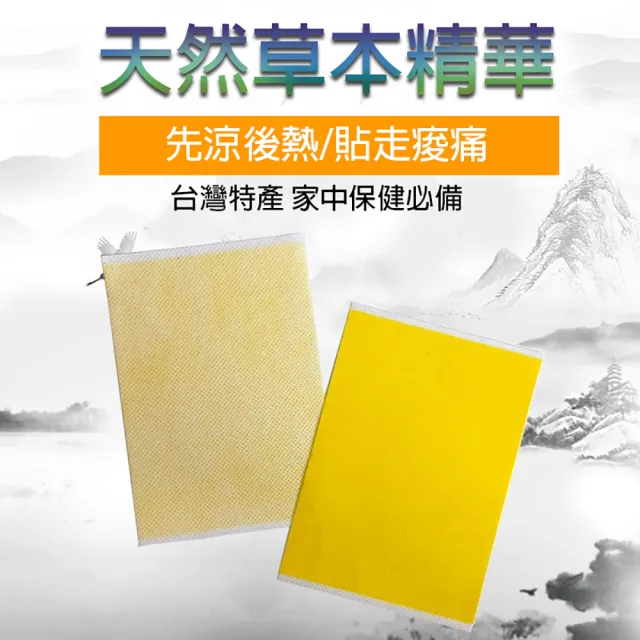 【金牌一條根】金牌金門一條根黃金薑精油貼布大包裝-先涼後熱110片(先涼後熱 貼布超值組合)
