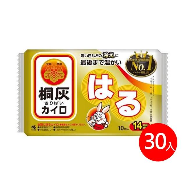 【小林製藥】日版桐灰14H貼式暖暖包 30入(日本製 桐灰 14H 貼式 暖暖包)