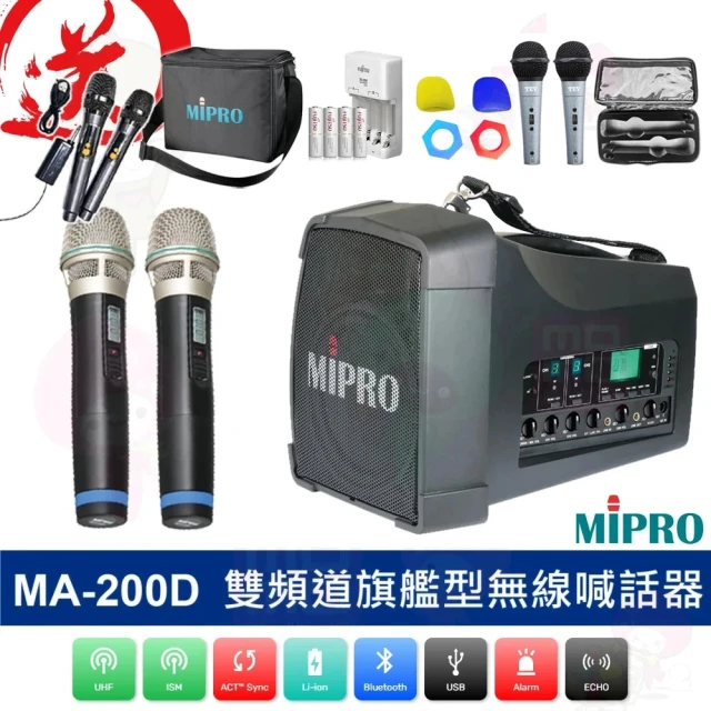 MIPRO MA-828 配2領夾式無線麥克風(新旗艦型無線
