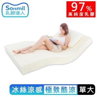 【sonmil】97%高純度 冰絲涼感雙效乳膠床墊3.5尺15cm單人加大床墊 吸濕排汗(頂級先進醫材大廠)