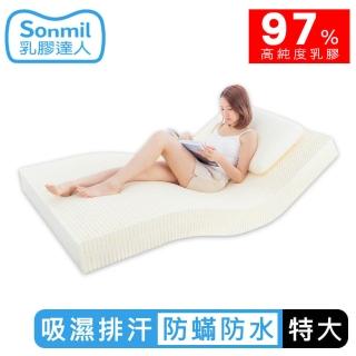 【sonmil】97%高純度 防蹣防水乳膠床墊7尺10cm雙人特大床墊 吸濕排汗透氣(頂級先進醫材大廠)