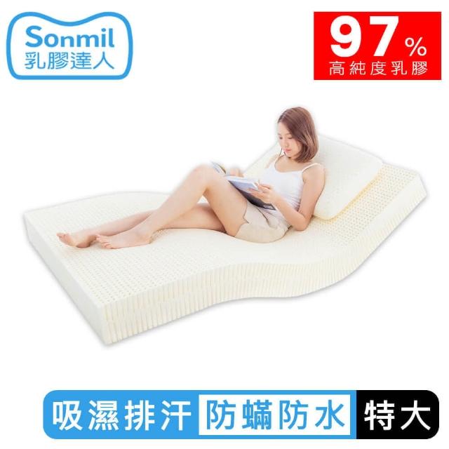 【Sonmil 森好眠】減壓乳膠床墊7尺5cm防蹣防水(雙人特大床墊 高純度97%天然乳膠床墊 乳膠達人)