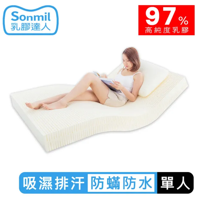 【sonmil】97%高純度 防蹣防水乳膠床墊3尺10cm單人床墊 3M吸濕排汗透氣(頂級先進醫材大廠)