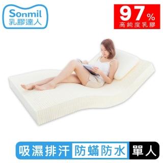 【sonmil】97%高純度 防蹣防水乳膠床墊3尺7.5cm單人床墊 吸濕排汗透氣(頂級先進醫材大廠)