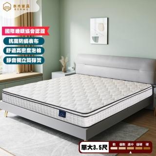 【本木】本木-護腰加厚3M防潑水三線獨立筒床墊(單大3.5尺)