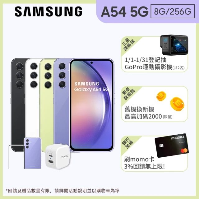 SAMSUNG 三星 Galaxy A54 5G 6.4吋(