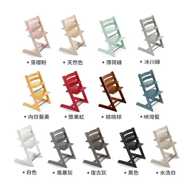 【STOKKE】Tripp Trapp 成長椅經典櫸木系列(多款可選)