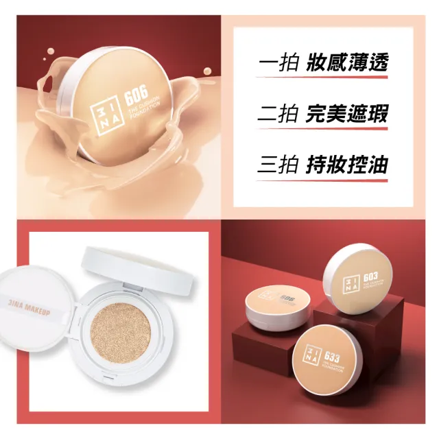 即期品【3INA】輕薄服貼不卡紋_柔霧光美肌氣墊粉餅9ml #生乳氣墊-3色任選 純素(效期至2025.03)