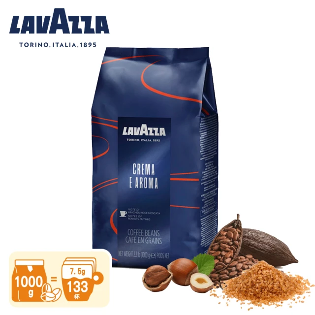 LAVAZZA CremaEAroma義式咖啡豆1000g 榛果.蔗糖.巧克力(LAV1000CA)