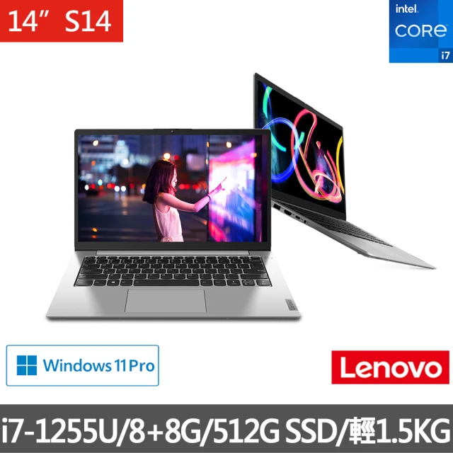 ThinkPad 聯想Lenovo 有線擴音機組★14吋i7輕薄商用筆電(S14 G3/82TWA00FTW/i7-1255U/8+8G/512G/W11P)