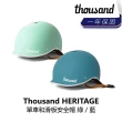 【thousand】HERITAGE 單車和滑板安全帽