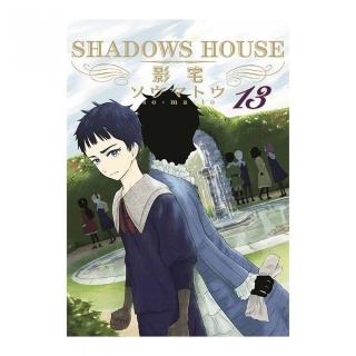 SHADOWS HOUSE-影宅-（１３）限定版