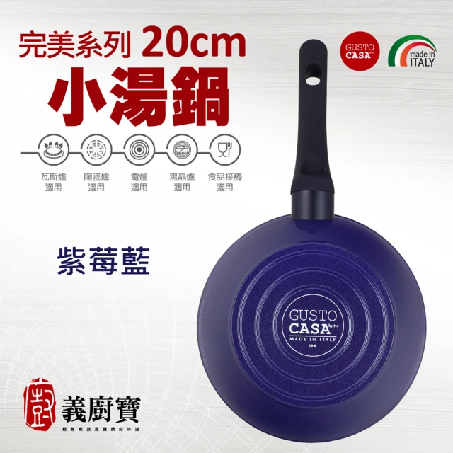 義廚寶 義大利製塔塔系列不沾鍋單耳深炒鍋32cm(單鍋/ 電