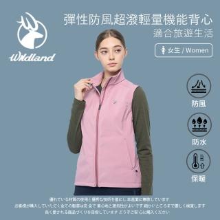 【Wildland 荒野】女彈性防風超潑輕量機能背心 - W2701-138 摩曼粉(女裝/外套/保暖外套/防風外套)