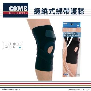 【EuniceMed】纏繞式綁帶護膝(CPO-2603 護膝 膝蓋 膝部 膝關節)