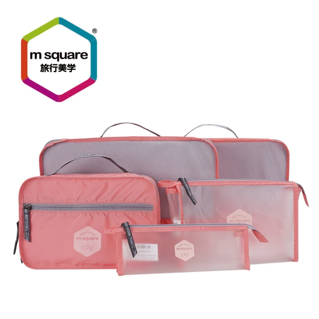 M Square 商旅系列Ⅱ風琴式收納袋-二件套品牌優惠