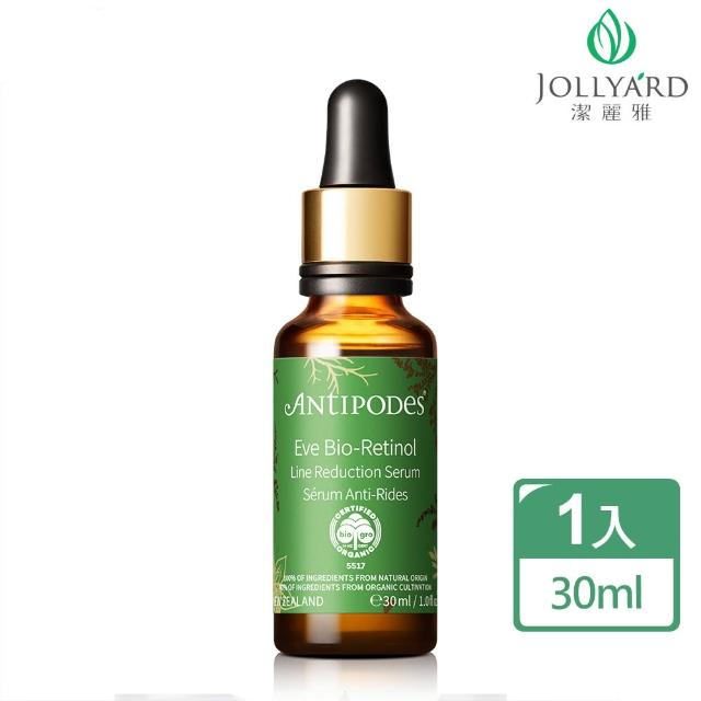 【Jollyard 潔麗雅】安緹芃-植萃A醇撫紋精華液(30ml)