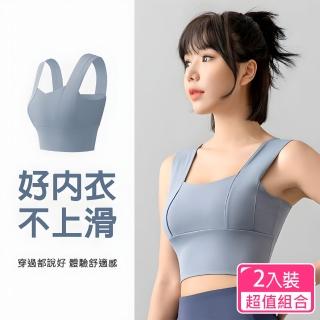 【CS22】3D立體剪裁抗震無痕瑜珈運動背心(S-2XL/超值任選2件組)