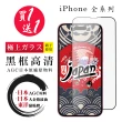 【日本AGC】買一送一 iPhone 15/14/13/12/11/X/Xs/Xr/mini/Pro/Plus/Pro Max/SE2/3保護貼全覆蓋黑框鋼化膜