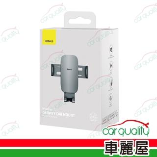 【BASEUS】手機架 新重力出風口 銀 金屬時代II SUJS000012(車麗屋)