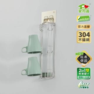 【家而適】臺灣製304不鏽鋼 壁掛玻璃馬克杯收納架 杯架(星辰銀 新包裝上市)