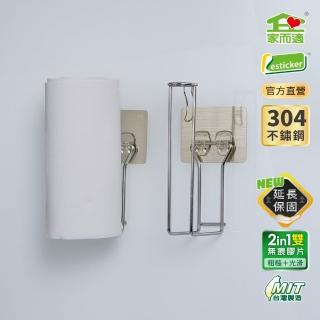 【家而適】臺灣製304不鏽鋼 單手撕廚房紙巾架 美式紙巾可用(星辰銀 新包裝上市)