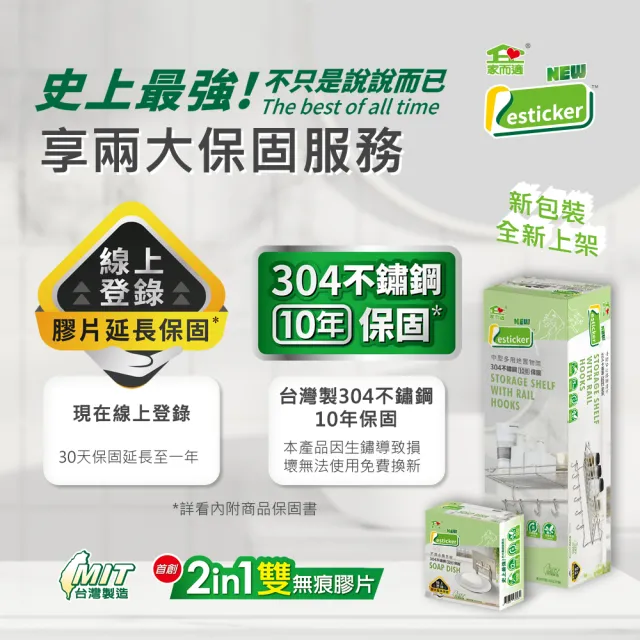 【家而適】台灣製304不鏽鋼 壁掛式鍋蓋放置架 鍋蓋架(星辰銀 新包裝上市) 