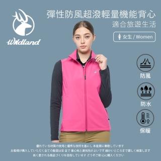 【Wildland 荒野】女彈性防風超潑輕量機能背心 - W2701-16 蜜桃紅(女裝/外套/保暖外套/防風外套)