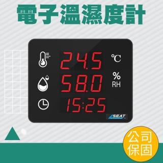 【BRANDY】電子溫濕度計 室內溫度計 濕度測試儀 溫度紀錄 測濕器 3-LEDC3(測溫儀 壁掛式溫濕度計 溼度計)