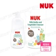 【NUK 官方直營】植萃奶瓶蔬果清潔液組合950+750mL