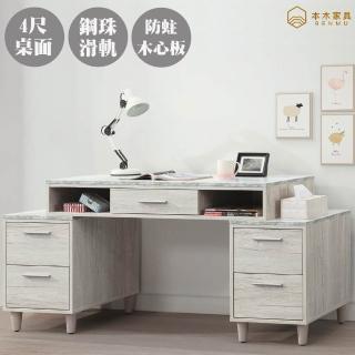 【本木】服部 4尺書桌(含活動櫃*2)