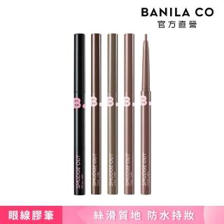 即期品【BANILA CO 官方直營】絲滑防水眼線膠筆-0.1g(效期至2025/10/16起)