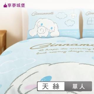 【享夢城堡】天絲卡通三件式床包兩用被套組(單人床包雙人兩用被-三麗鷗大耳狗Cinnamoroll 晴天娃娃-藍)