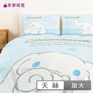 【享夢城堡】天絲卡通四件式床包兩用被套組(雙人加大-三麗鷗大耳狗Cinnamoroll 晴天娃娃-藍)