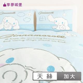【享夢城堡】天絲卡通四件式床包涼被組(雙人加大-三麗鷗大耳狗Cinnamoroll 晴天娃娃-藍) 涼被/冷氣毯
