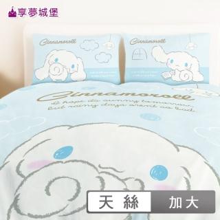 【享夢城堡】天絲卡通四件式床包薄被套組(雙人加大-三麗鷗大耳狗Cinnamoroll 晴天娃娃-藍)