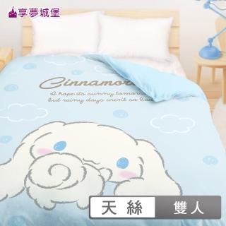【享夢城堡】天絲卡通冬夏兩用被套(雙人6x7-三麗鷗大耳狗Cinnamoroll 晴天娃娃-藍)