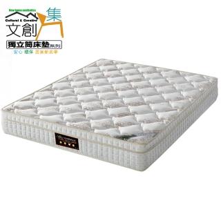 【文創集】抗菌乳膠一線鋼5尺雙人彈簧床墊