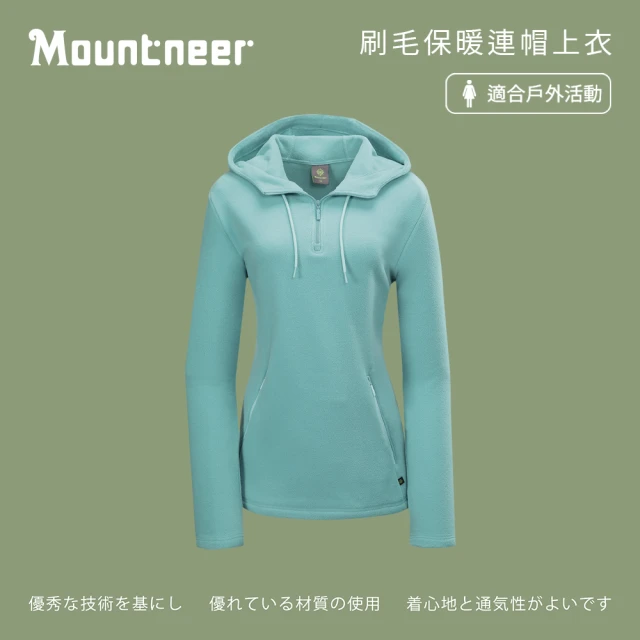 Mountneer 山林 女刷毛保暖連帽上衣-灰綠-42F18-71(帽t/女裝/上衣/休閒上衣)