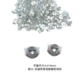 【海洋盒子】五對價。925純銀較小後扣.防過敏(釦子.後塞.塞子.純銀耳環.耳扣.earring backs)