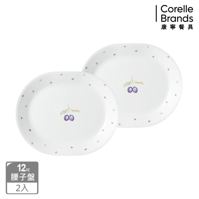 【CorelleBrands 康寧餐具】紫梅2件式腰子盤組(B02)